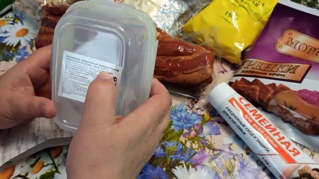 ДОБРОЦЕН. ЧТО КУПИЛИ СЕГОДНЯ . смотреть онлайн