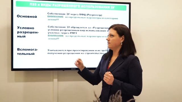 Как "убежать" от ограничений градостроительного плана земельного участка смотреть онлайн