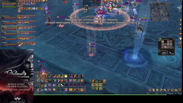 Fafurion пвп фарм на Arcane World за нубо дестра