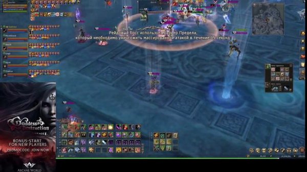 Fafurion пвп фарм на Arcane World за нубо дестра