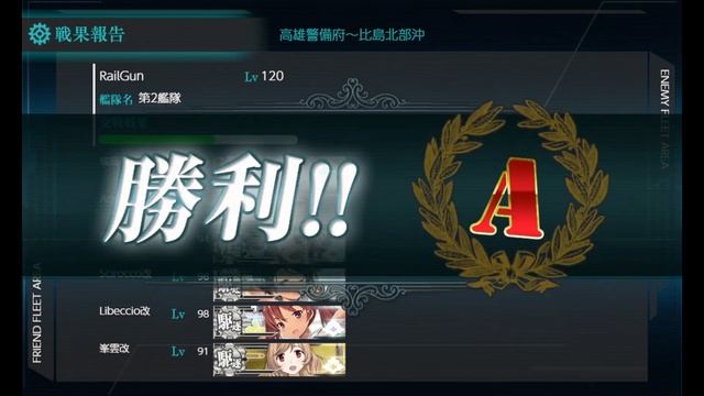 「艦これ」Kantai Collection Winter Event 2022 E-2 Hard Node T смотреть онлайн