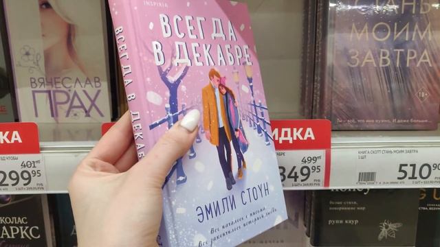 ?АШАН/ ГЛОБУС. Книжный шоппинг? смотреть онлайн