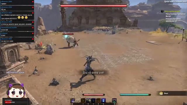 ESO - Стрим. Общение. Чилл. смотреть онлайн