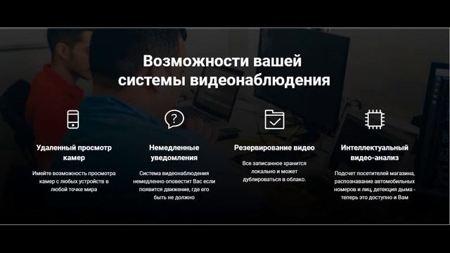 Видеонаблюдение. Монтаж и обслуживание в Белгороде. смотреть онлайн