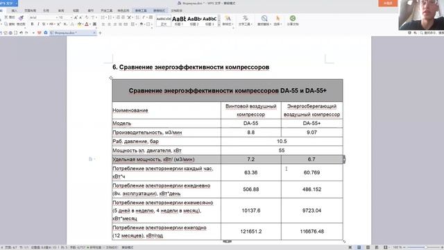 Как купить винтовой компрессор Важные формулы для подсчета смотреть онлайн