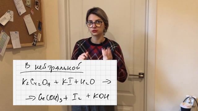 Как решать 30 задание ЕГЭ по химии? Хром и марганец смотреть онлайн