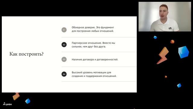 Эксклюзивные отношения с клиентом: построить и сохранить