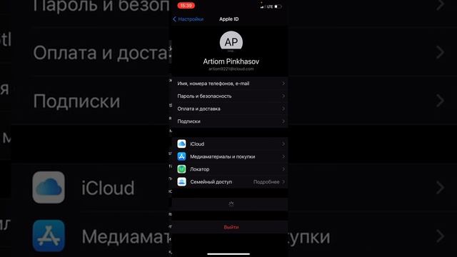 Как отменить платные подписки на Айфоне чтобы не снимали деньги с iPhone приложений в AppStore ?! смотреть онлайн