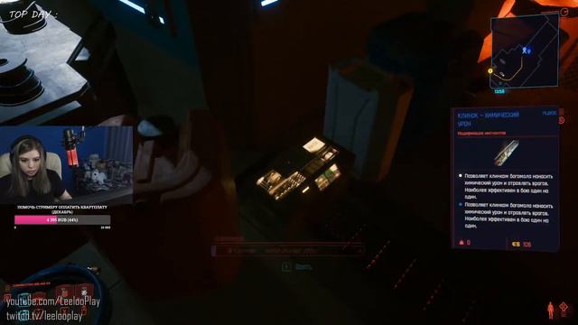 Cyberpunk 2077 ► Прохождение 1 смотреть онлайн