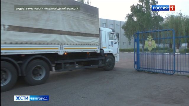 Еще 82 тонны продуктов доставили из Белгородской области в приграничные села Украины смотреть онлайн