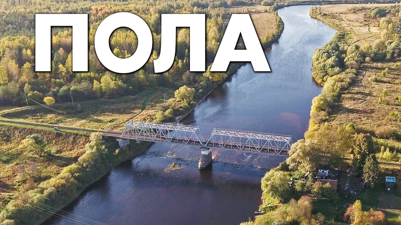 Поселок Пола ~ обзор виды сверху с высоты аэросъемка ~ Парфинский район Нов6ородская область смотреть онлайн