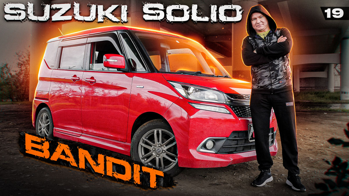 Suzuki Solio BANDIT / Вместительный и кайфовый