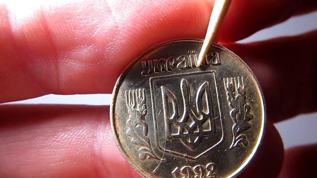 25 копеек 1992 года 5.1ААв. Как найти и распознать редкую монету смотреть онлайн