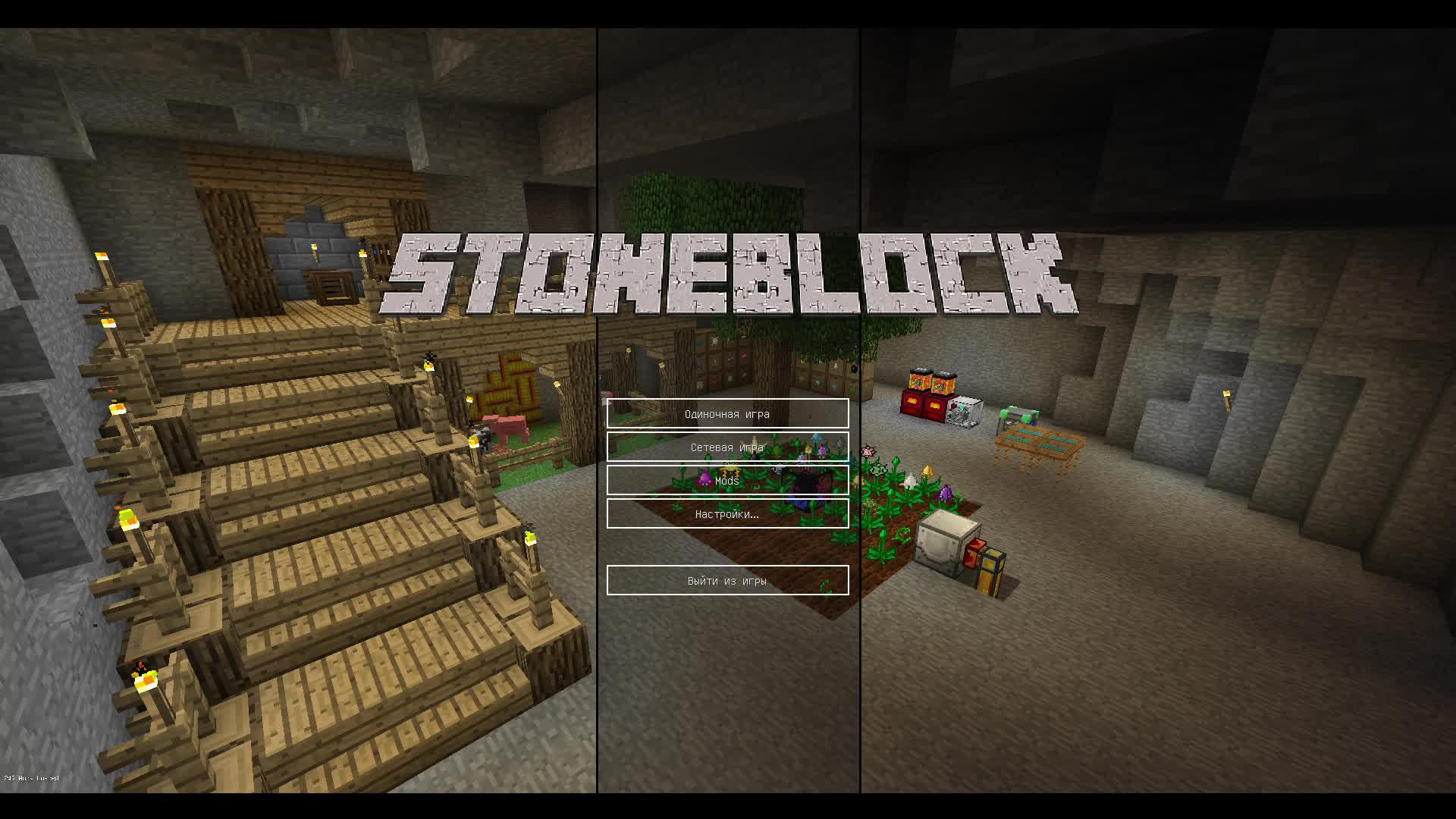 Проходим StoneBlock #1 NoMic