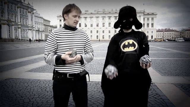 Русский Бетмен берёт Уроки жонглирования булыжниками. смотреть онлайн