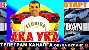 Aka Uka Ака Ука РОЗЫГРЫШ.  ЯНГИ УЙИН СТАРТ