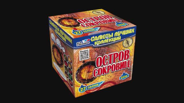 C036 ОСТРОВ СОКРОВИЩ (27 залпов, 0.8"-1") смотреть онлайн
