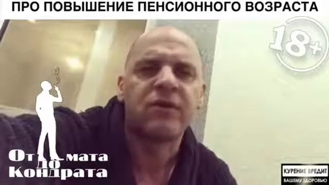 Стишок про пенсионный возраст ?? смотреть онлайн