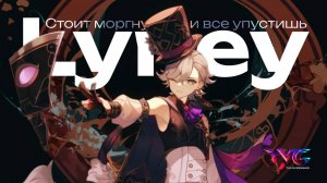 Лини - стоит только моргнуть и все упустишь | Песня из фраз и цитат | Genshin Impact кавер