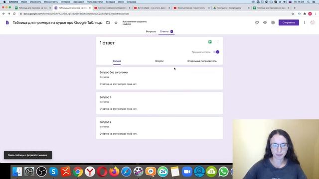 Как соединить Google Таблицу с Google Формой? смотреть онлайн