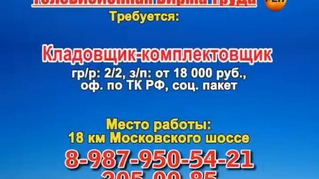 8 августа 20 20 РАБОТА В САМАРЕ смотреть онлайн