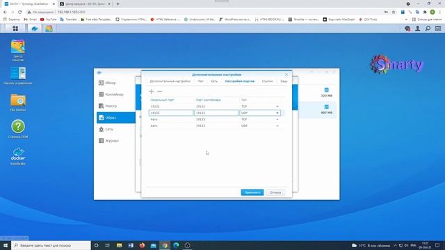 Minecraft сервер на Synology смотреть онлайн