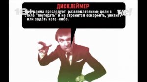 РАРИТЕТ! Заставка +100500 на ТВ 2011-2016 (4 вар.)