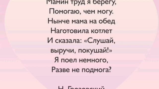 красивый стих для мамы смотреть онлайн