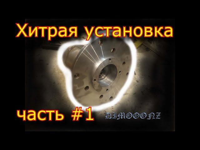 #1 Корпус для диссольвера своими руками, миксер для краски смотреть онлайн