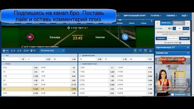 КАЛЬЯРИ - НАПОЛИ / ПРОГНОЗ И СТАВКА НА ФУТБОЛ смотреть онлайн