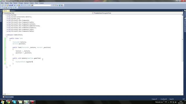 Как создать игру - Создание класса Tank смотреть онлайн