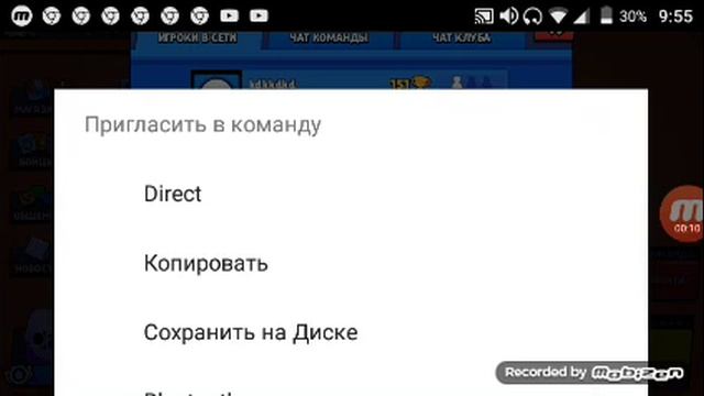 Моя команда смотреть онлайн