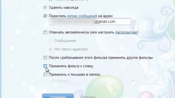 Как настроить пересылку писем с Mail.Ru на Gmail