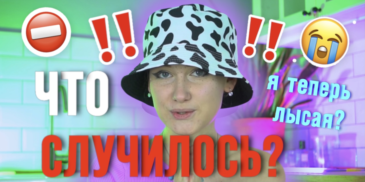 Я ЛЫСАЯ????? ТОЙ МОЛЛИ БОЛЬШЕ НЕТ? НОВАЯ МОЛЛИ??⚡️ смотреть онлайн