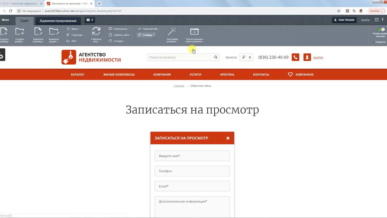 Детальная объявления  Записаться на просмотр