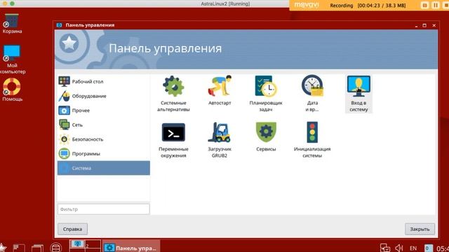 Настраиваем простую авторизацию для наших пользователей в Astra Linux смотреть онлайн
