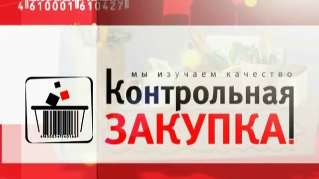 Контрольная закупка таблетки для стиральных и посудомоечных машин смотреть онлайн