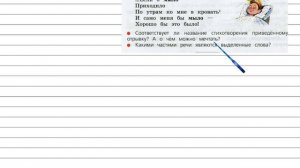 Упражнение 179 - Русский язык 3 класс (Канакина, Горецкий) Часть 2
