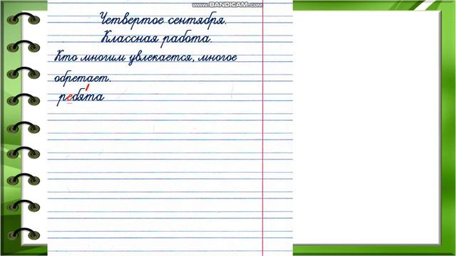 Русский язык. 2 класс. 3 урок. Слог. смотреть онлайн