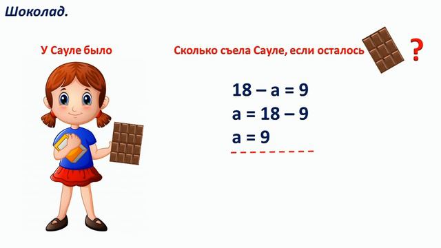 ІІІ - четверть, Математика, 1 класс, Урок №22 смотреть онлайн