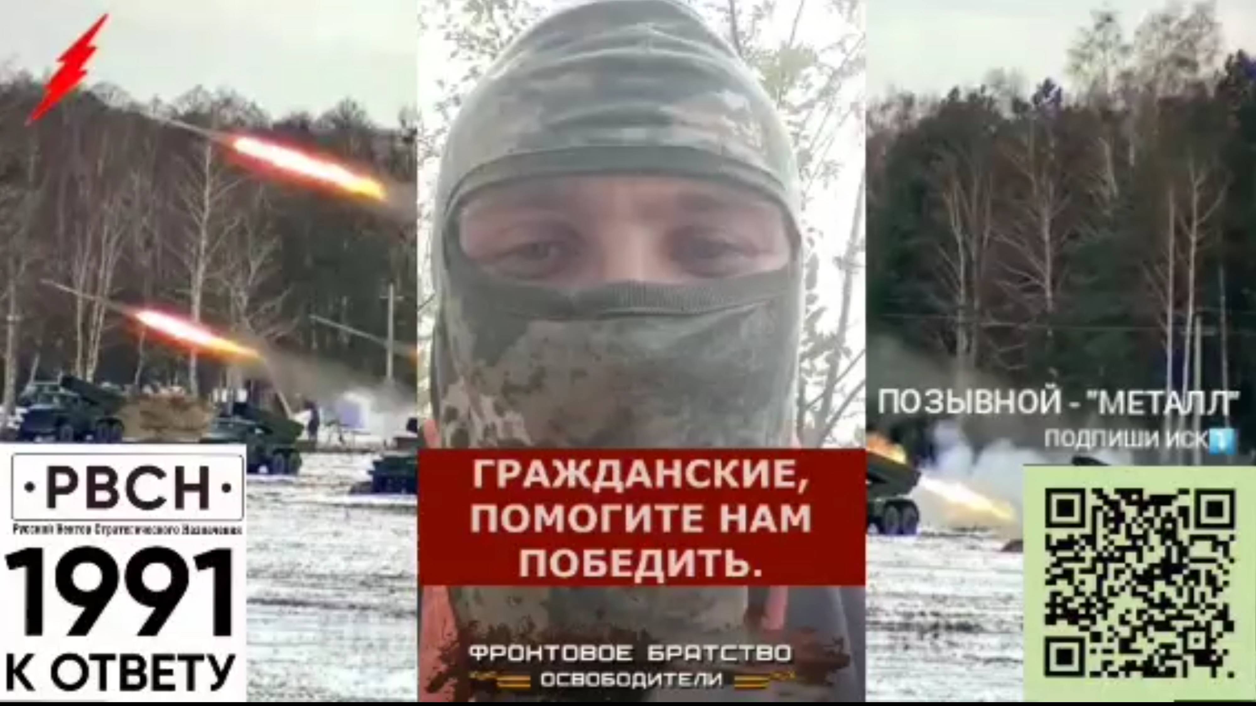 🔥Снова с Вами из зоны СВО - Позывной "Металл"🇷🇺 смотреть онлайн