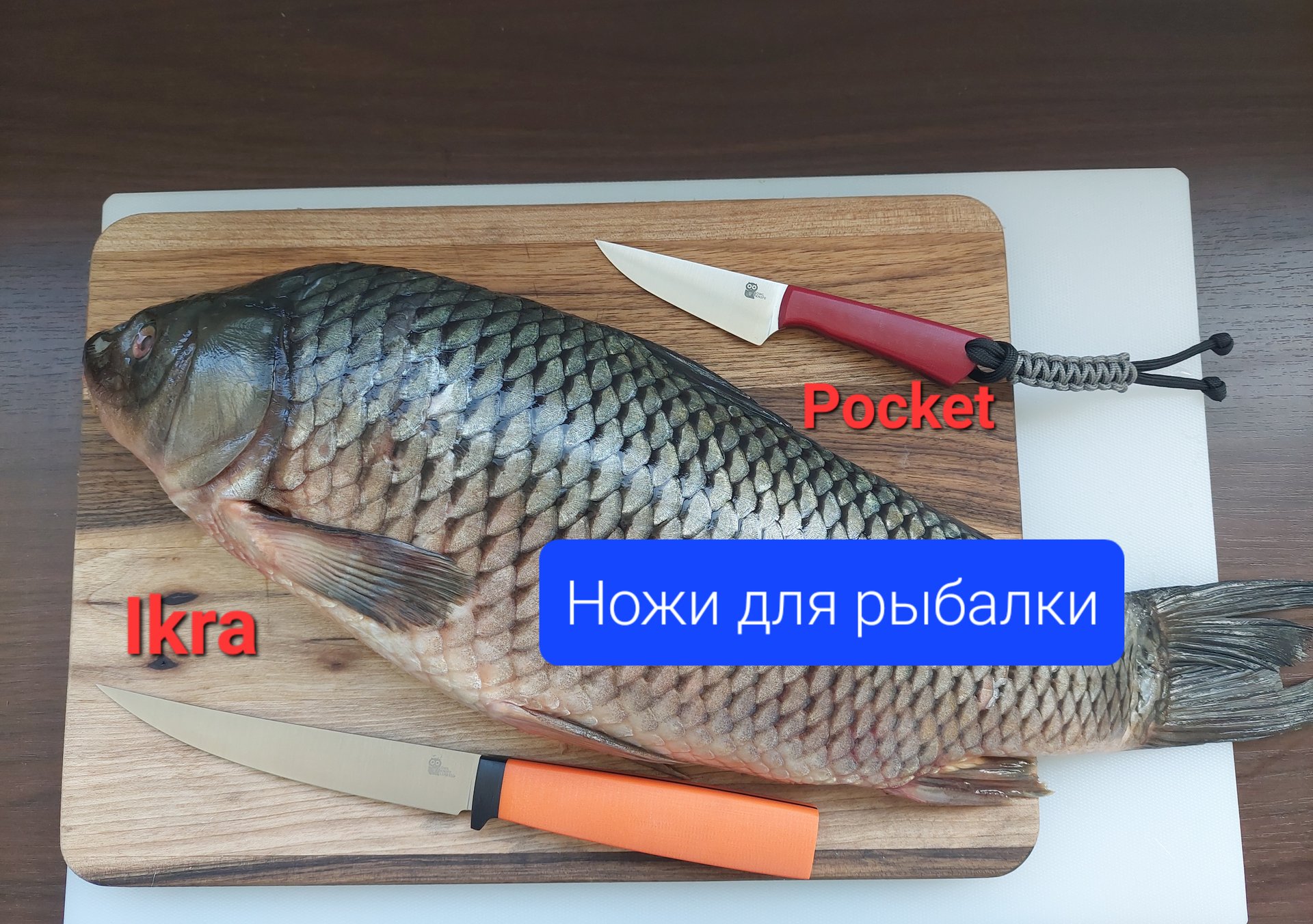 Лучший нож для рыбалки Ikra от Owl Knife. смотреть онлайн