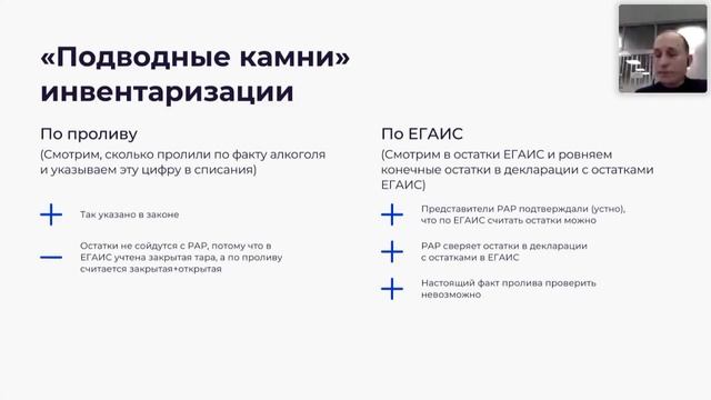 DocsInBox&Клерк: Как повысить эффективность работы бухгалтерии в HoReCa? смотреть онлайн