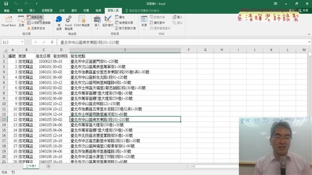 02 用巨集錄製產生VBA程式與執行 смотреть онлайн