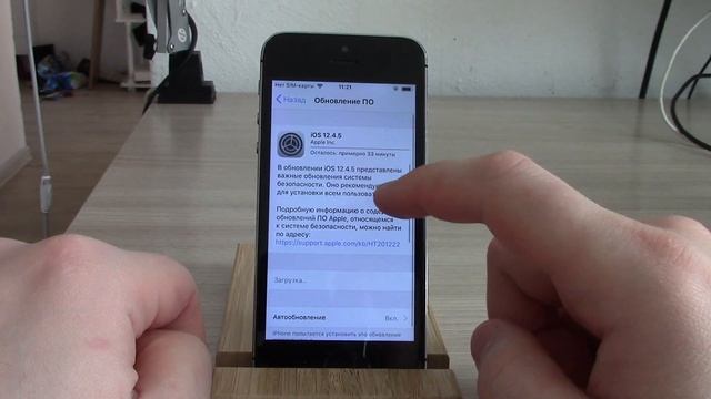 Шок ! Вышло обновление IOS 12.4.5 для Iphone 5s !