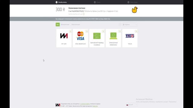 Урок 2. Оплата - как оплатить сервис Kacka.com.ua (продвижение инстаграм)