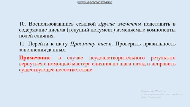Слияние документов смотреть онлайн