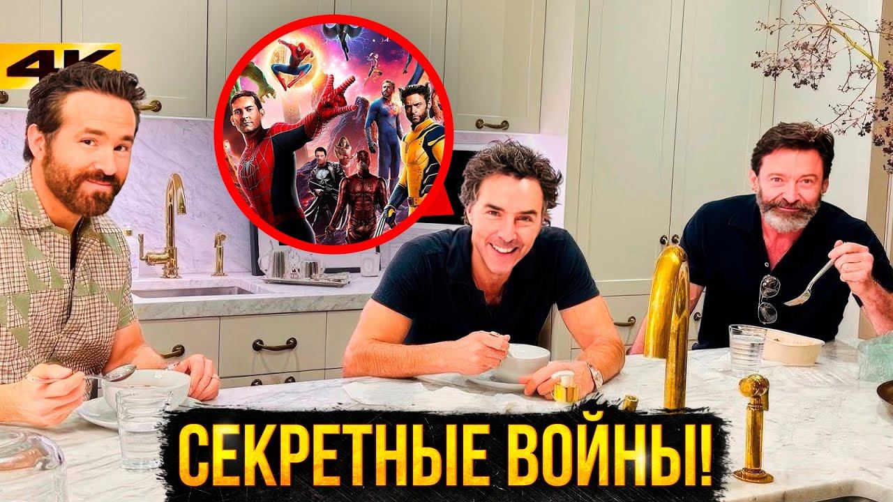 Секретные войны: новые детали и разбор новостей Marvel!