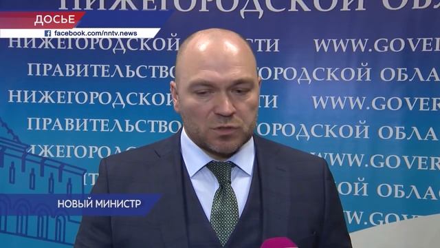 Александр Кононов стал министром спорта Нижегородской области смотреть онлайн