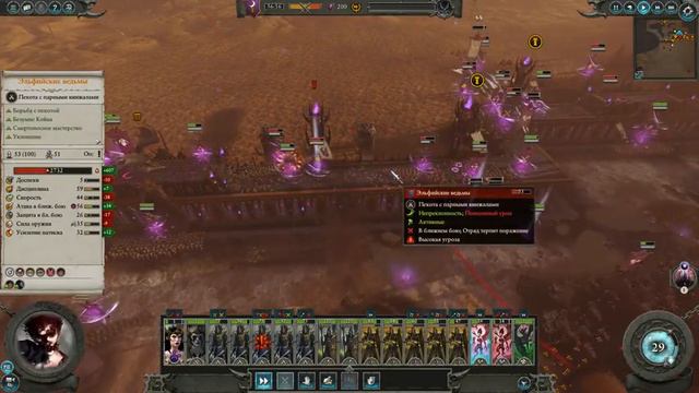 Темные Эльфы прохождение Total War Warhammer 2 за Малекита - #9 смотреть онлайн